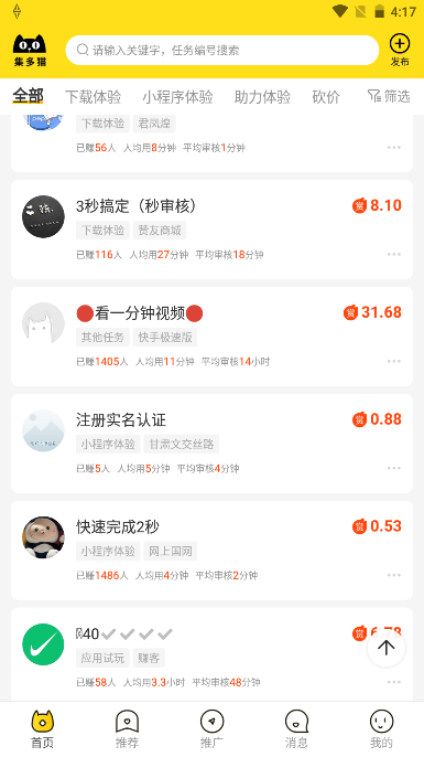 集多猫赚钱软件