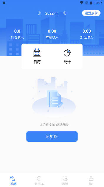 糖果换班app官方版