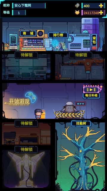 不一样战机折相思内置菜单版