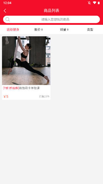 好券管家app