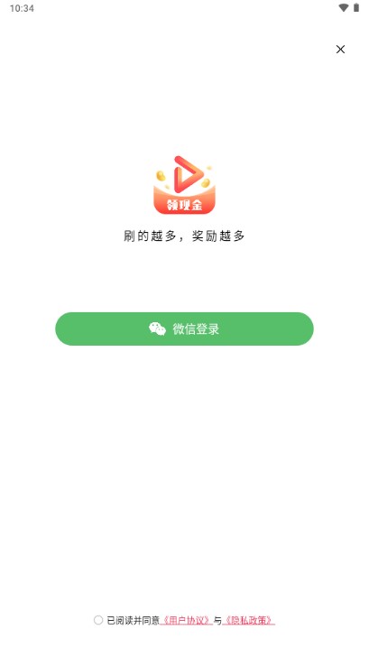 抖刷短视频红包app下载
