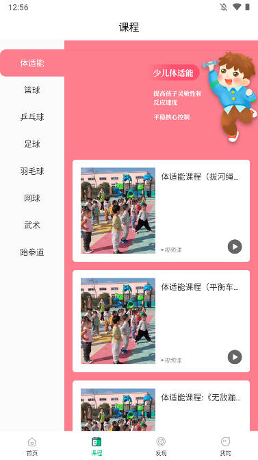宝毅欧体能训练app