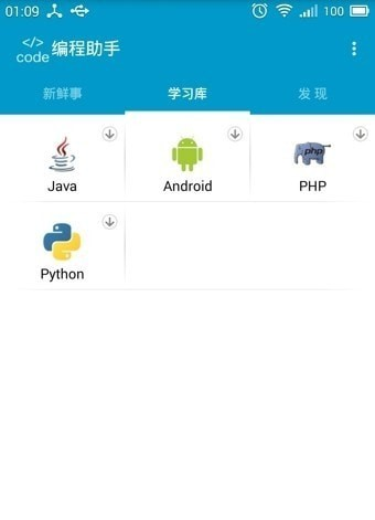 Fa快捷助手app官方版