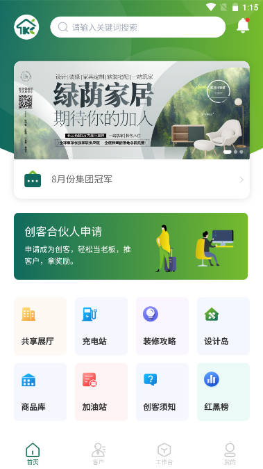 快尺app安卓版