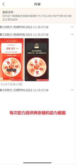 拼多多免费助力工具app最新版