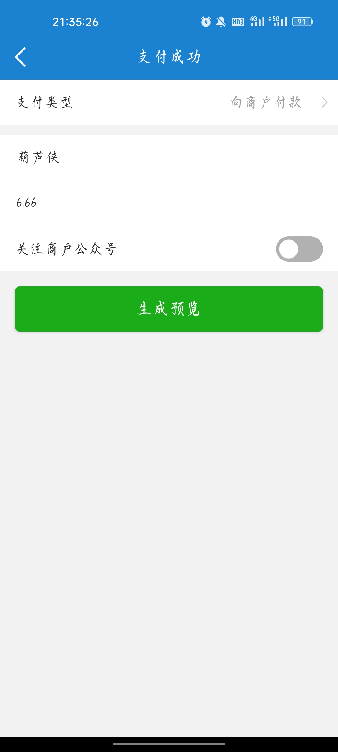 非常魔盒微商助手app
