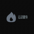 移动健身最新版安卓下载 v4.5
