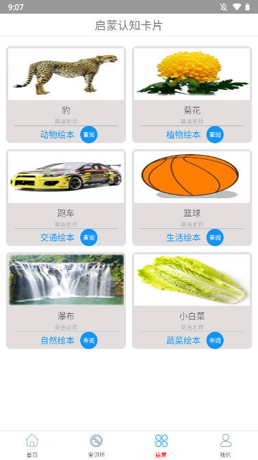 云听音乐软件