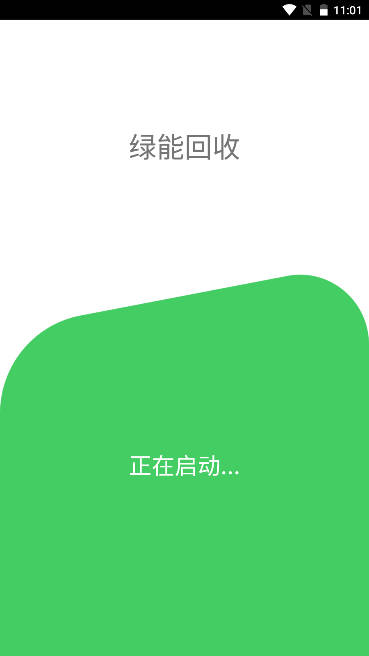 五和宝绿能回收平台
