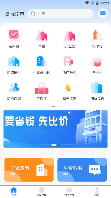 九阁公寓app