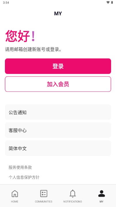 Mnet Plus官方下载app