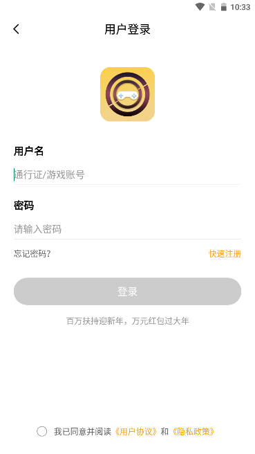 点玩手游盒子app