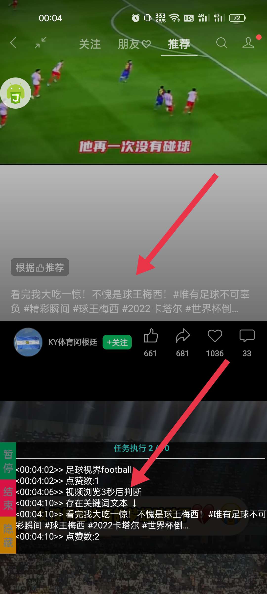 vx视频号养号助手app