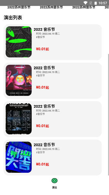 趣听鸭软件