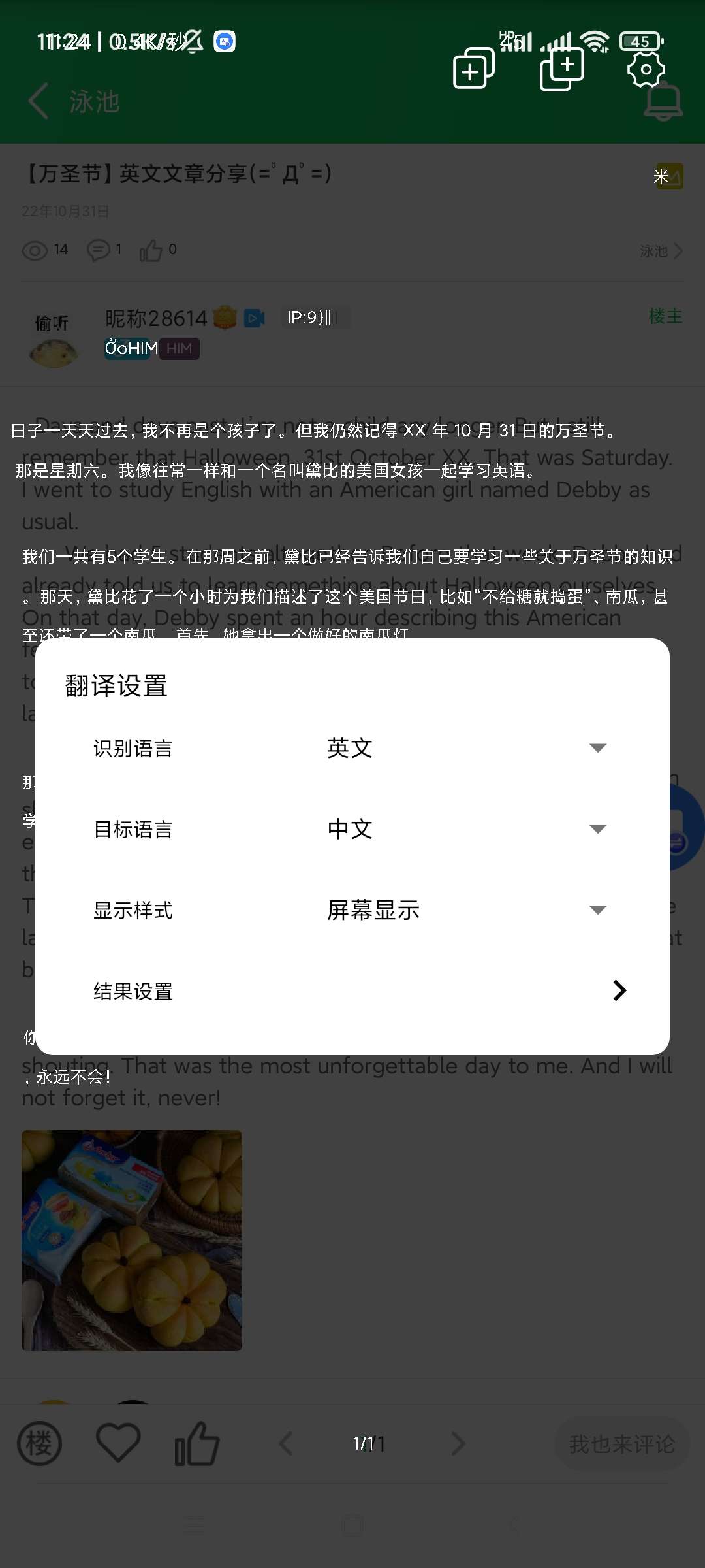 屏幕翻译app实时翻译解锁版