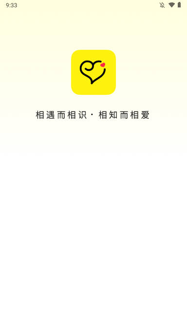 趣相爱app
