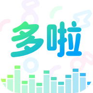 多啦变声器免费下载