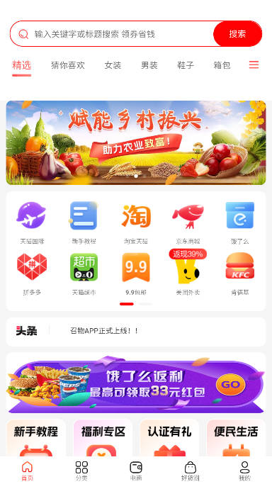 召物商城软件
