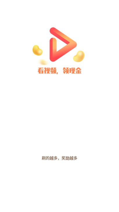 抖刷短视频红包app下载