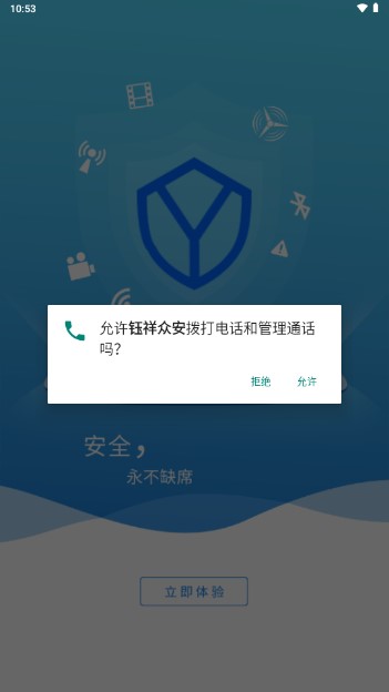 钰祥众安最新版本