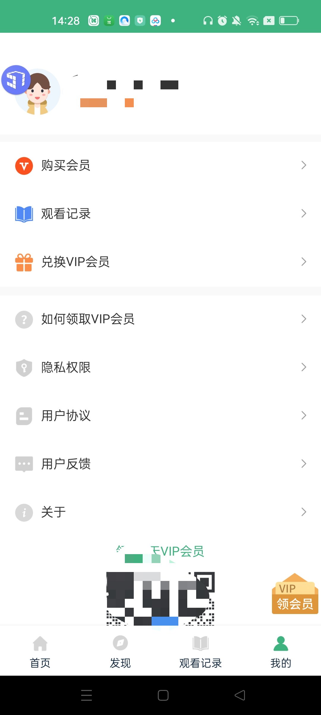 儿童绘本故事app解锁vip版