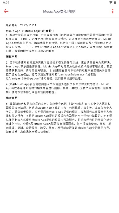 kz音乐app下载