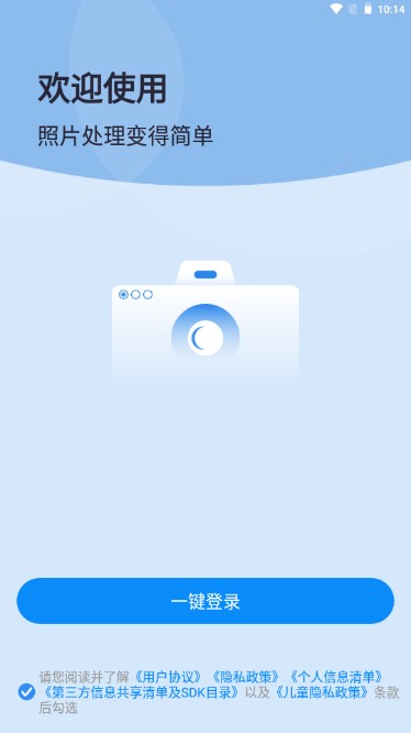 Face相机修图app