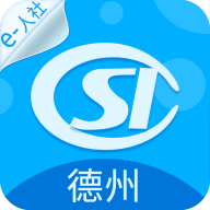 德州人社app最新版本2022安卓版
