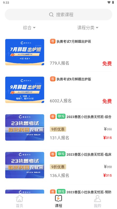 兽医小灶app安卓版