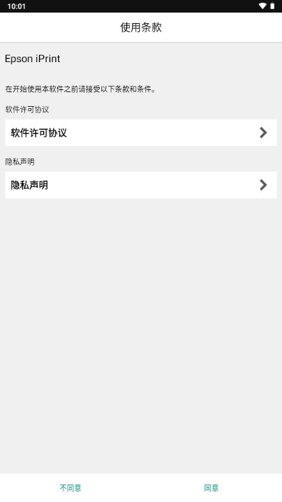 Epson iPrint 官方下载安卓