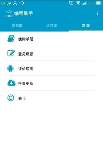 Fa快捷助手app官方版
