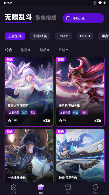 哇噻哇噻盲盒商城