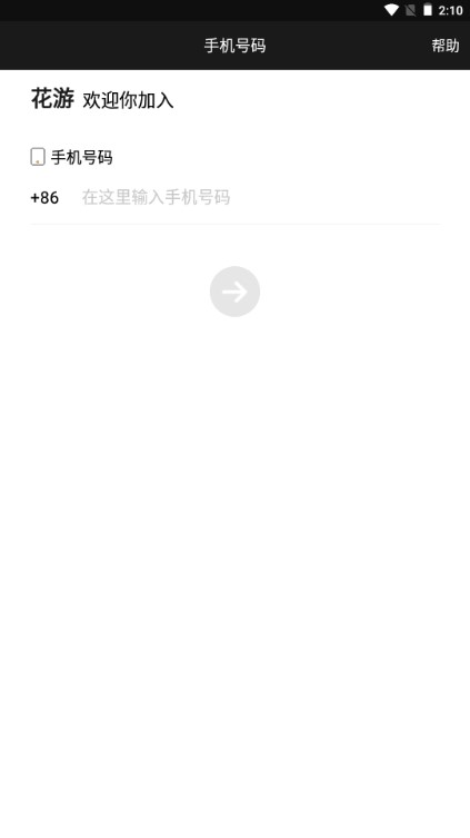 花游app下载安卓