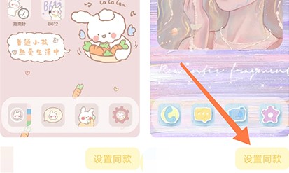奶由壁纸解锁vip免广告版