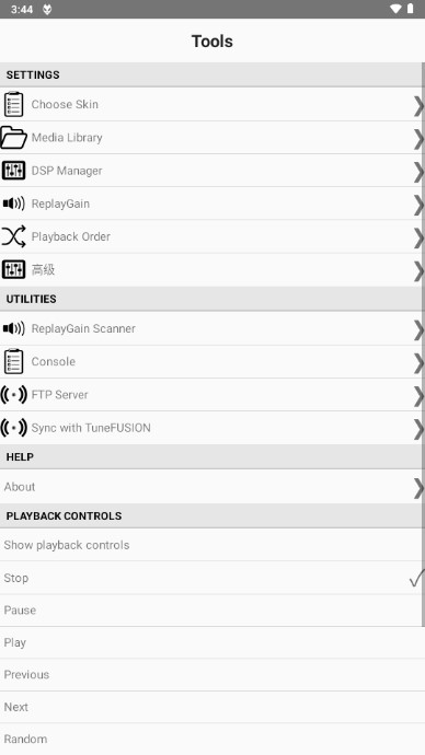 foobar2000安卓版最新版