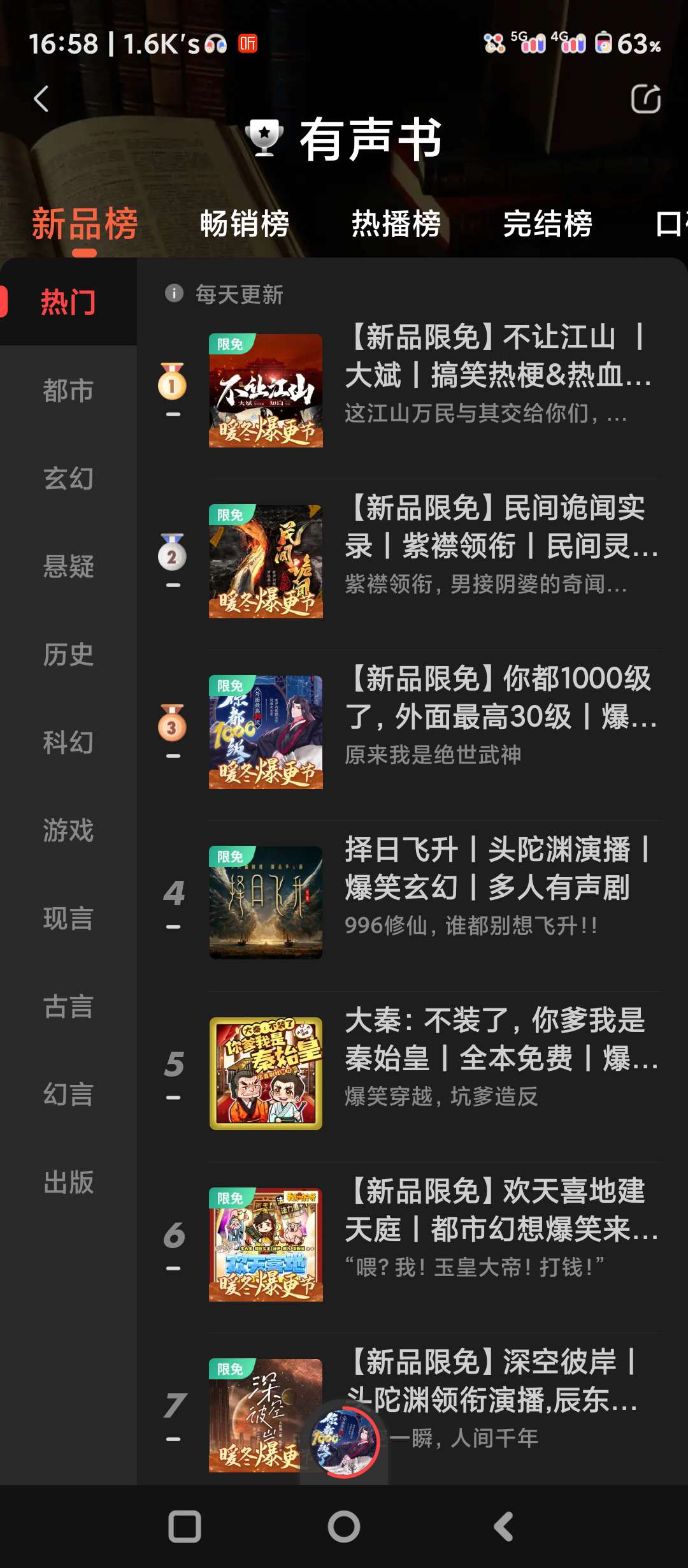 喜马拉雅app免费版去广告版