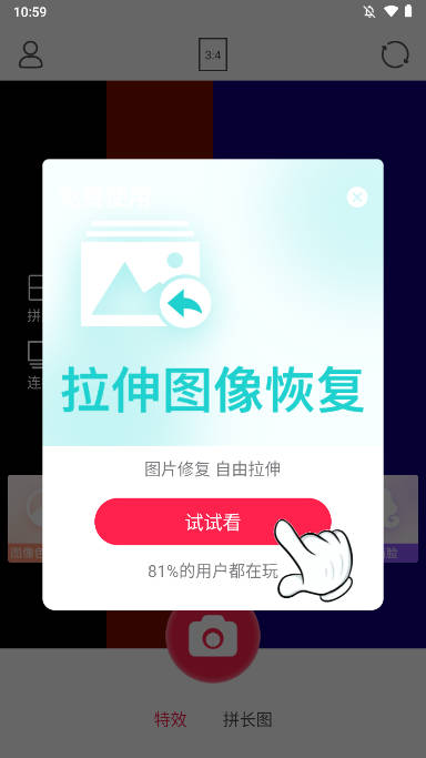 萌趣相机app