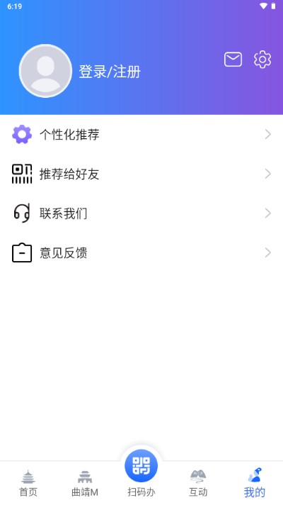 曲靖通app官方下载