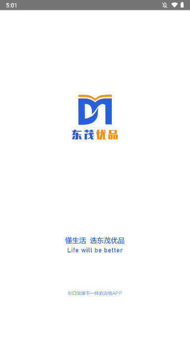 东茂优品安卓版