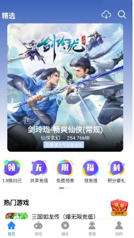 句话游戏盒子官方正版2022最新app图片1