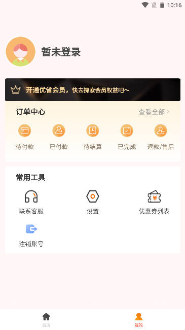 优省卡平台手机版