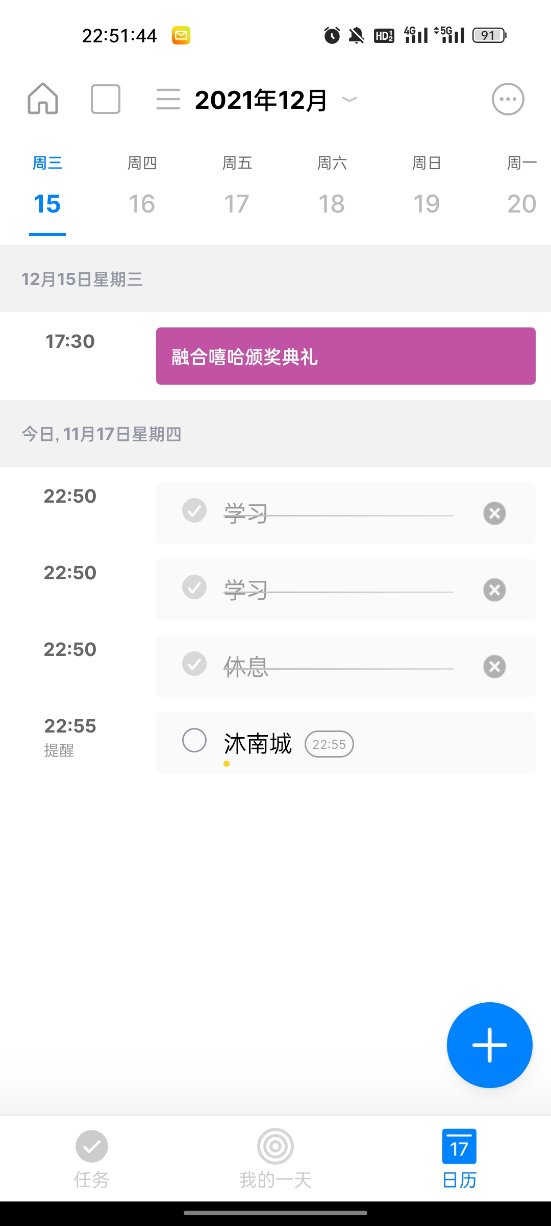 any.do软件下载解锁专业版