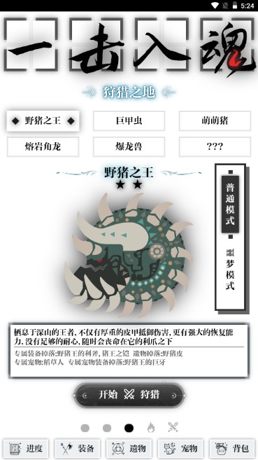 一击入魂免广告