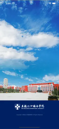 黑龙江外国语学院智慧龙外app