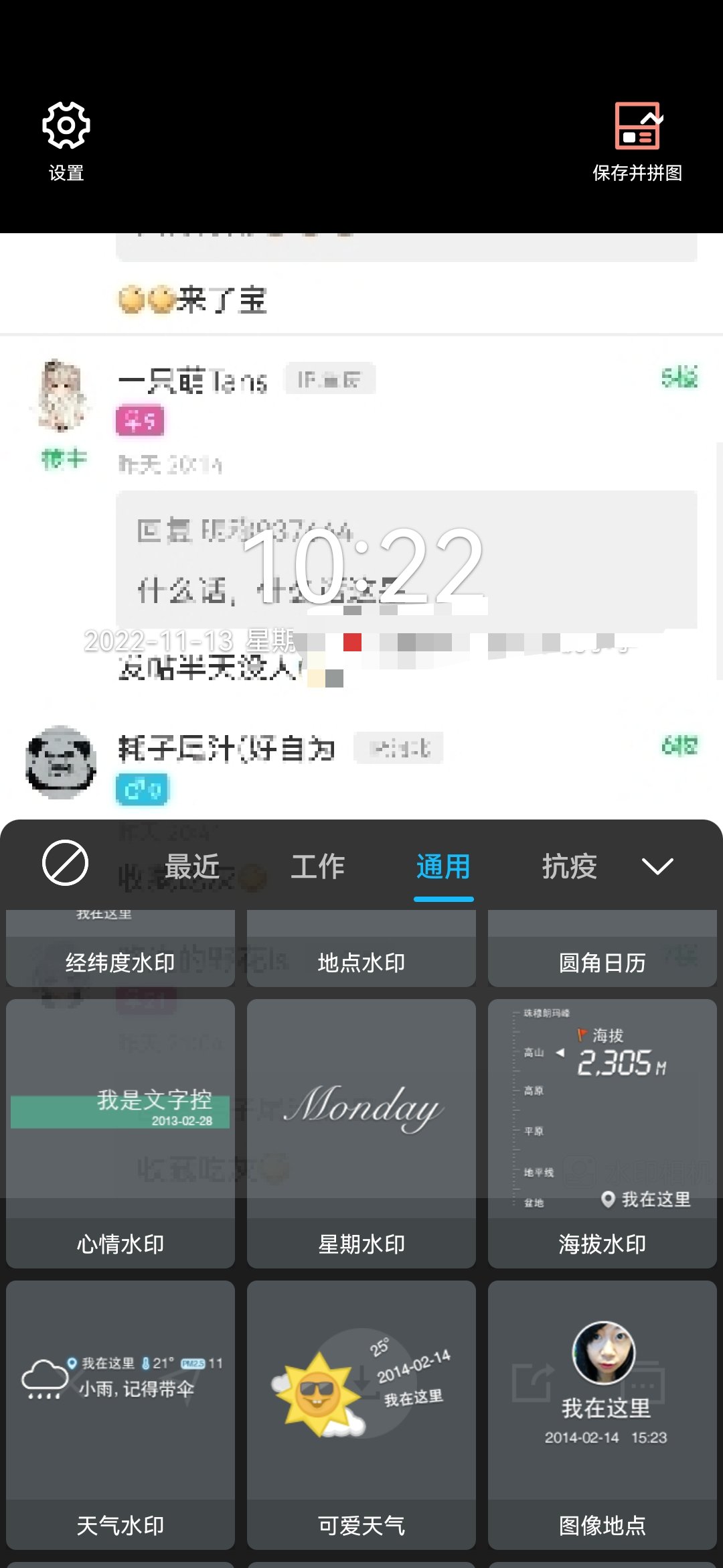 水印相机下载拍照带时间地点