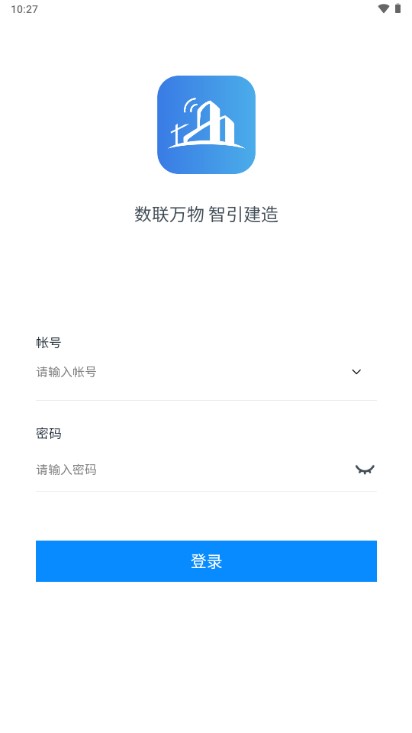中建三局智建宝钢构版app