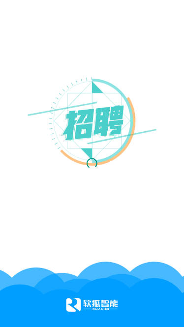 那曲人资服务app官方版