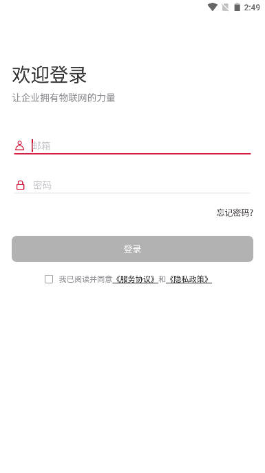 小易智能助手app