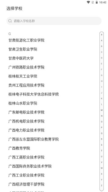 习柚客户端