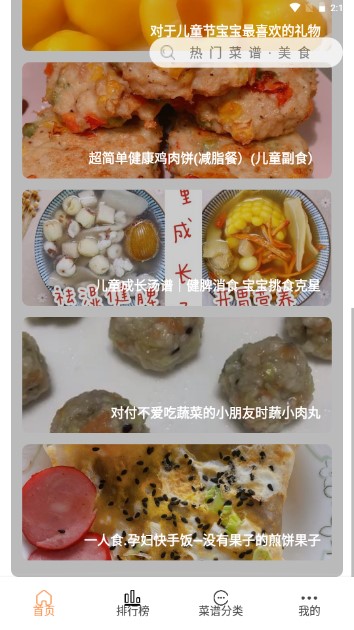德子菜谱app无广告版